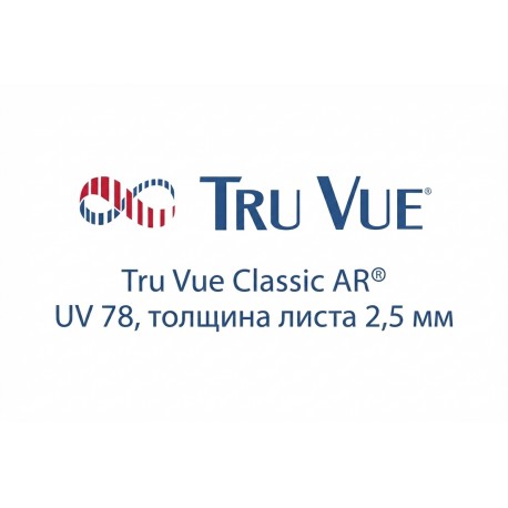 Стекло UltraVue UV-78 (91,5*122,0)